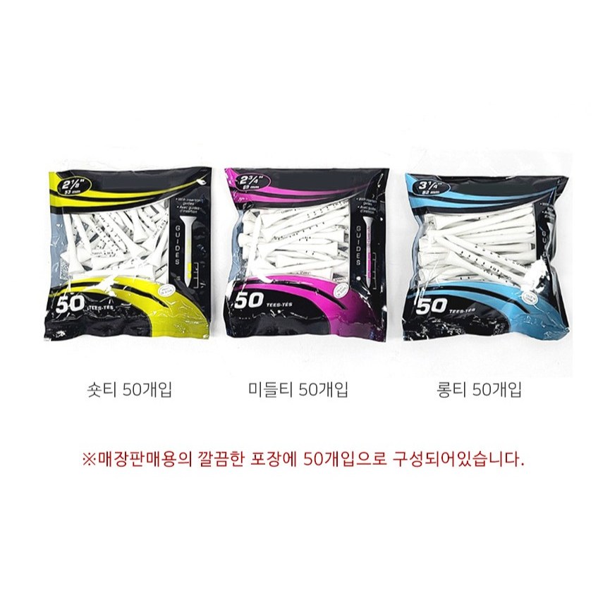 골프티 눈금 높이조절 골프티 우드 나무티, 숏54mm, 1세트 13,990원