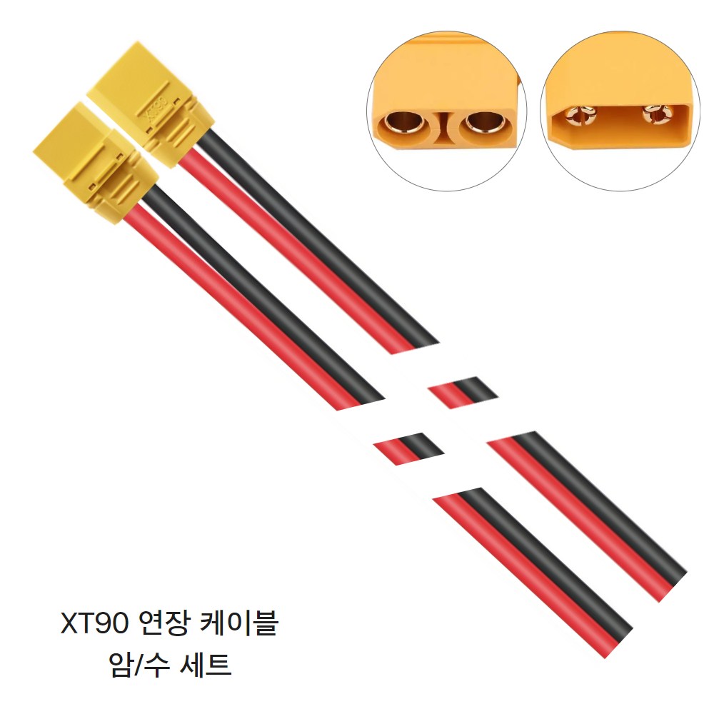 AMASS XT90 연장 케이블 50cm 12AWG 암/수 세트, 1세트 11,700원