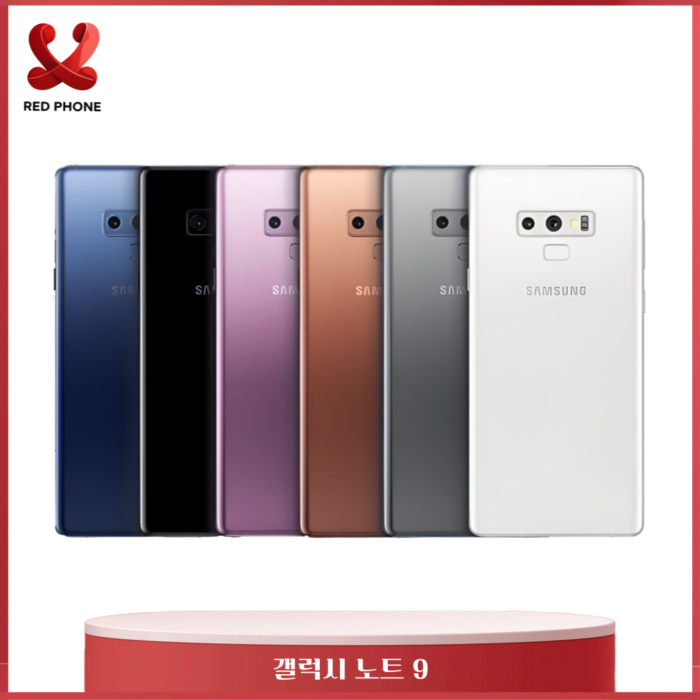 갤럭시 노트9 중고 자급제 중고폰 140,000원