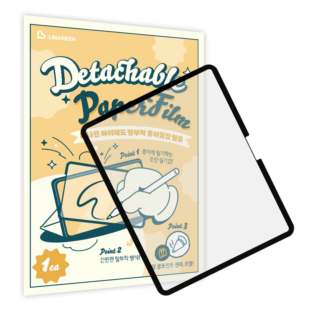 리나린 아이패드 탈부착 종이질감 필름 (메탈펜촉 포함) 16,720원