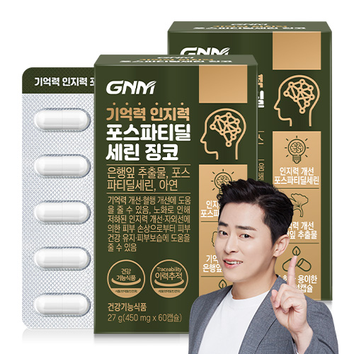 [1박스당 1개월분] GNM 기억력 인지력 포스파티딜세린 징코 / PS 은행잎추출물 두뇌건강 48,900원