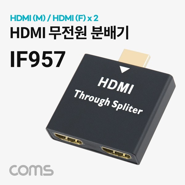 Coms HDMI 분배기 1:2 무전원 근거리 전용 IF957 3,660원