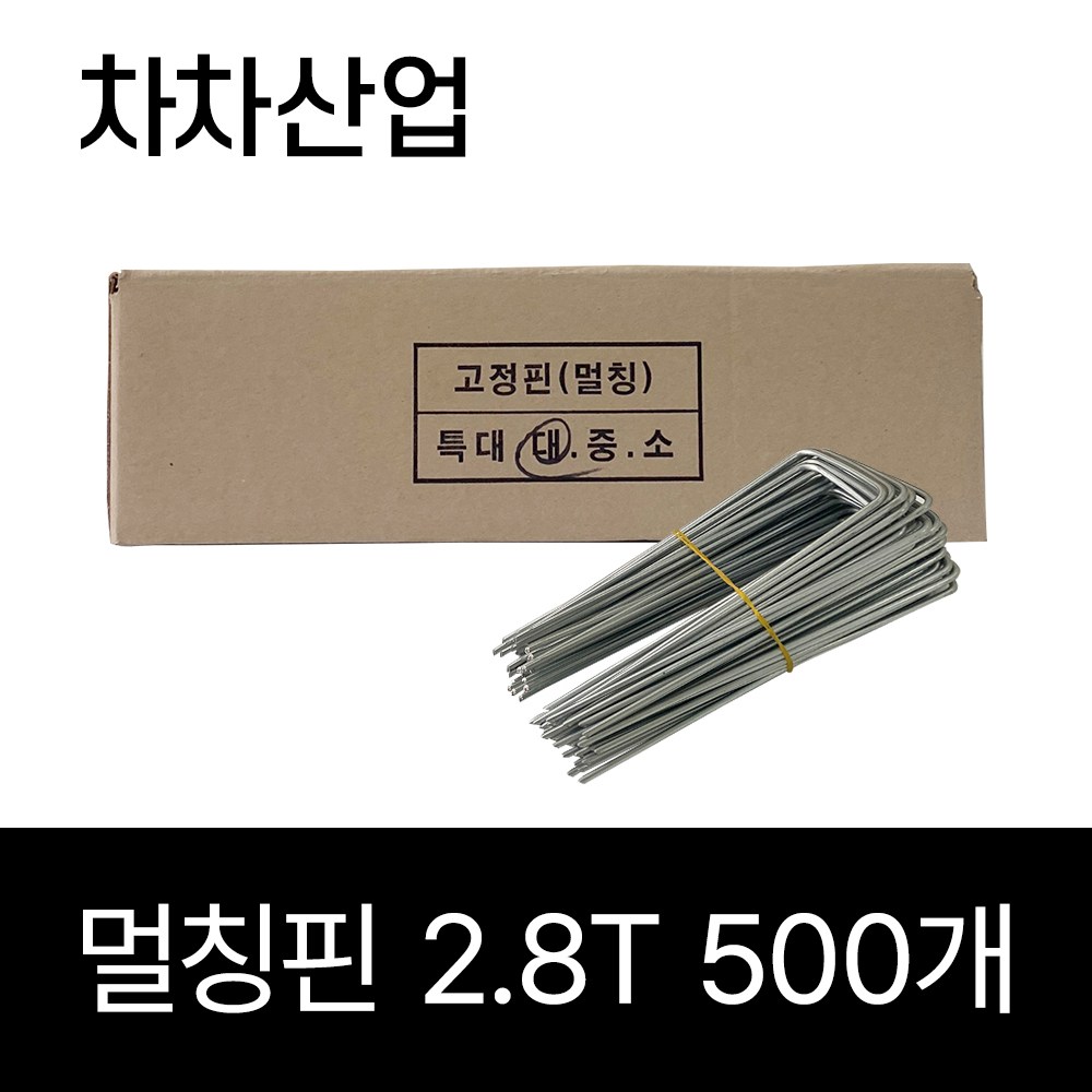 폭(50cm~300cm) 차차산업 제초매트 농사용 잡초방지 마대재질 잡초제거 방초매트 24,490원