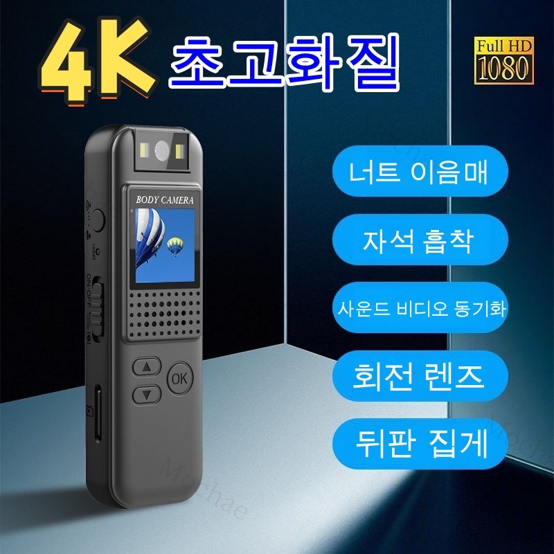 Mochae 1080P 액션캠 고화질 자전거 블랙박스 휴대용 바디캠 카메라 녹음 액션캠 39,560원