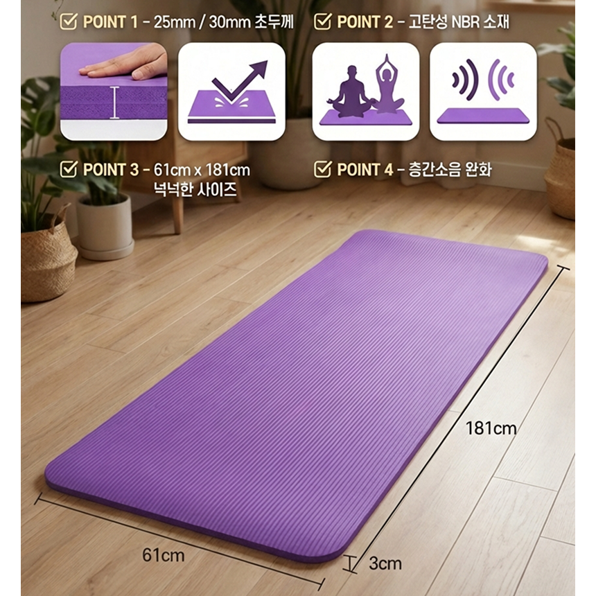 HONGAI 두꺼운 NBR 요가매트 홈트 필라테스 운동매트 충격흡수, 1개, 퍼플 38,500원