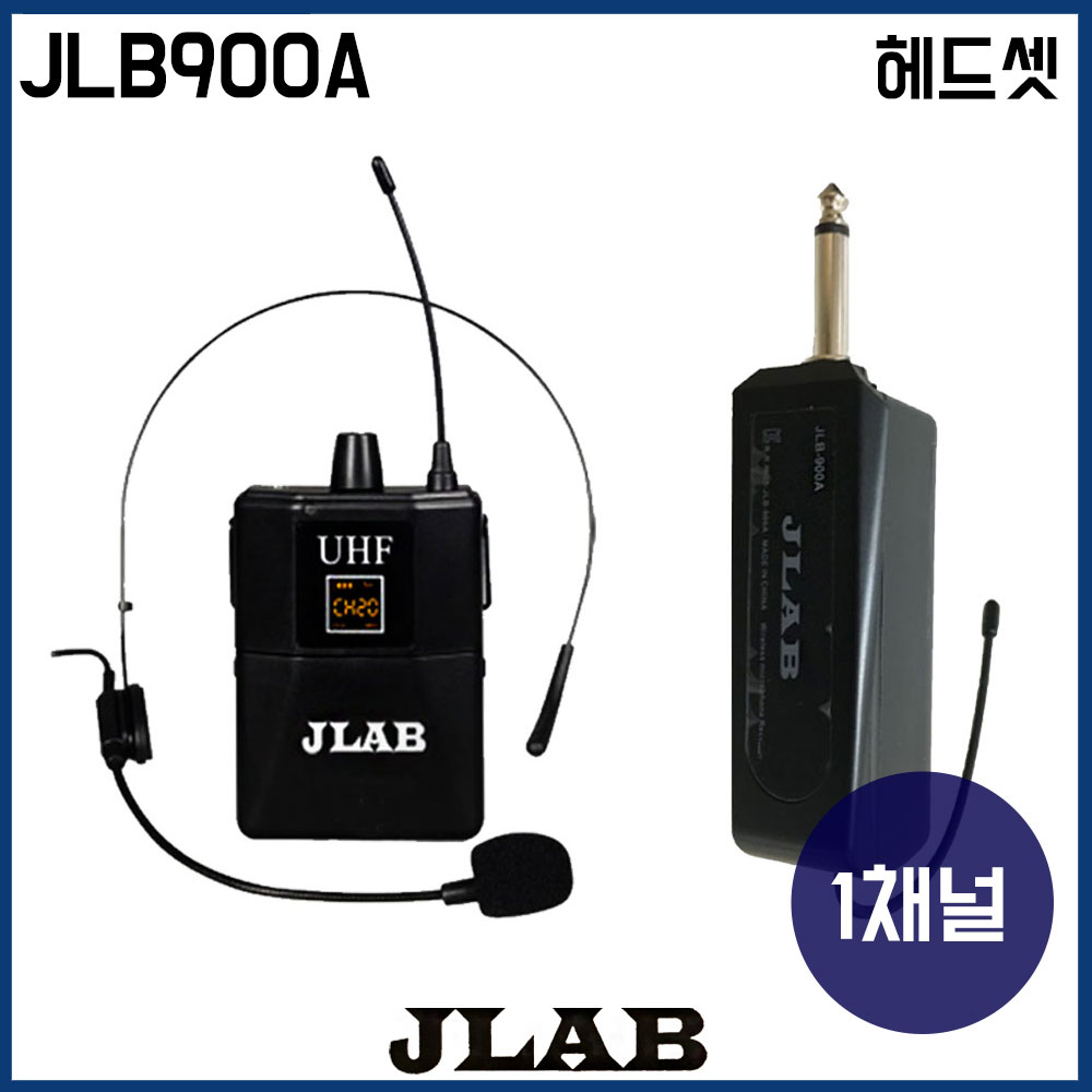JLAB 1채널 강의용 무선마이크 세트 JLB900A 휴대용 헤드셋 마이크 JLB900A [수신기+헤드셋마이크] 110,000원