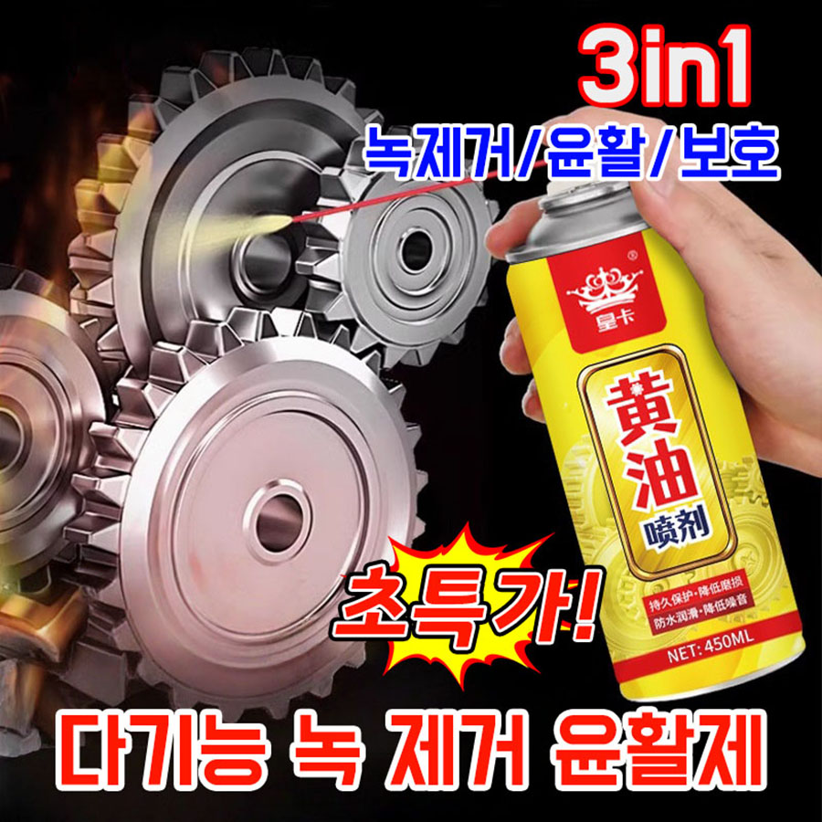 [빠른 출고] 강력 스테인리스강 녹 제거제 초강력 녹 제거제 다용도 자동차 자전거 소음 감소 문 잠금장치 스테인리스 윤활스프레이 9,900원