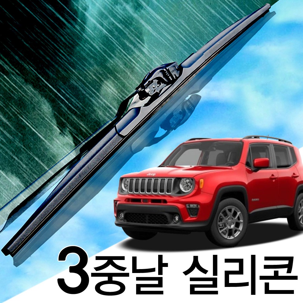 3중날 트리플 X 실리콘와이퍼 지프 JEEP 레니게이드, 레니게이드(14년-현재) 550+500_세트 31,000원
