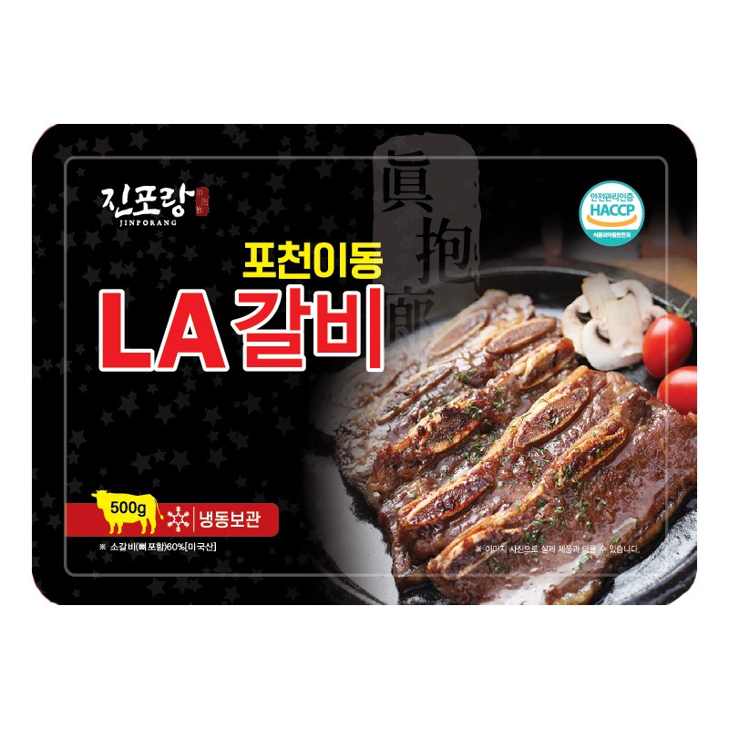 포천이동 양념 LA갈비 부드러운갈비, 500g, 2개 33,900원