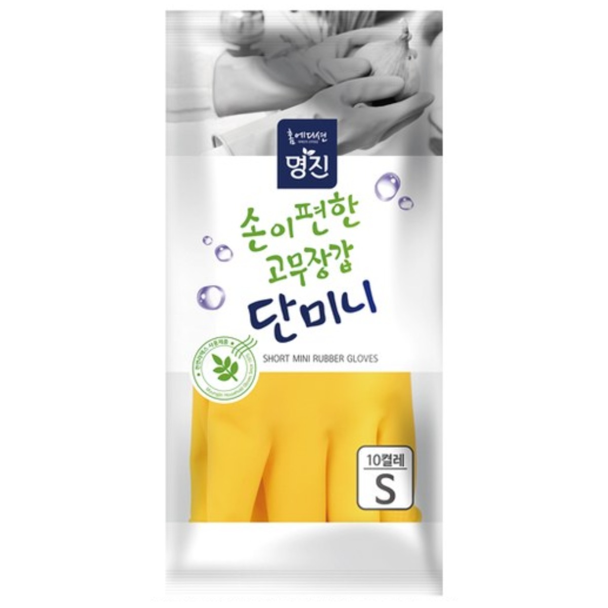 명진 단미니  미니고무장갑소 (S) 58,900원