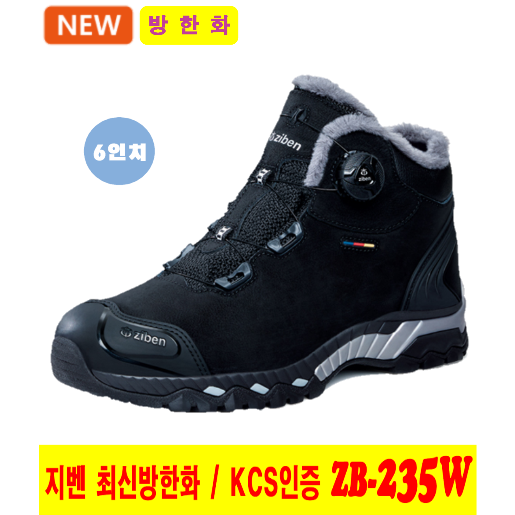 지벤 방한화 워킷 겨울 안전화 방한 작업화 겨울 작업화 최신제품 KCS 인증 신일안전주식회사 99,000원