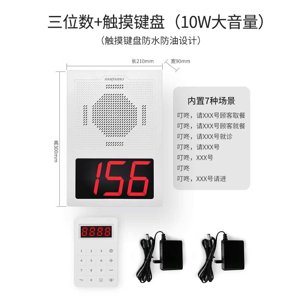 순번 번호표 푸드코트 고객 순번 호출 식당 휴게소 카페 호출벨 대기열 표시기 103,200원