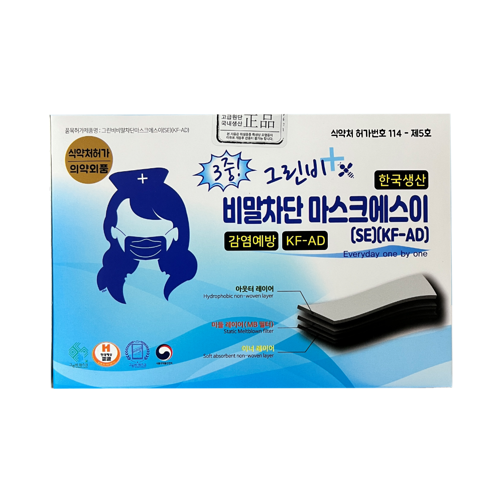 그린비 국산 3중 MB필터 일회용 비말차단용 덴탈 마스크 50매 대형 화이트 블랙 7,900원