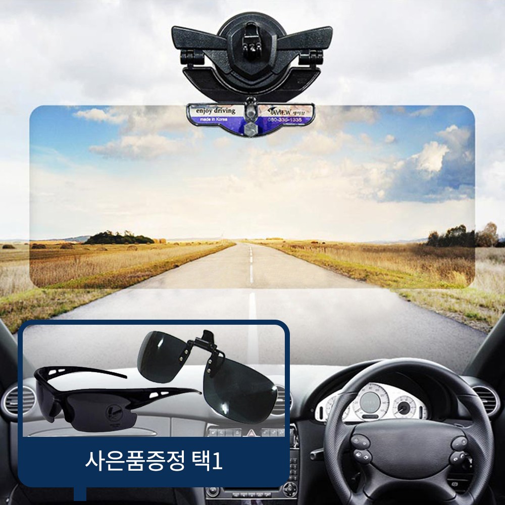 슈퍼세이뷰 햇빛가리개 썬바이저 자동차용품 요고바라 52,100원