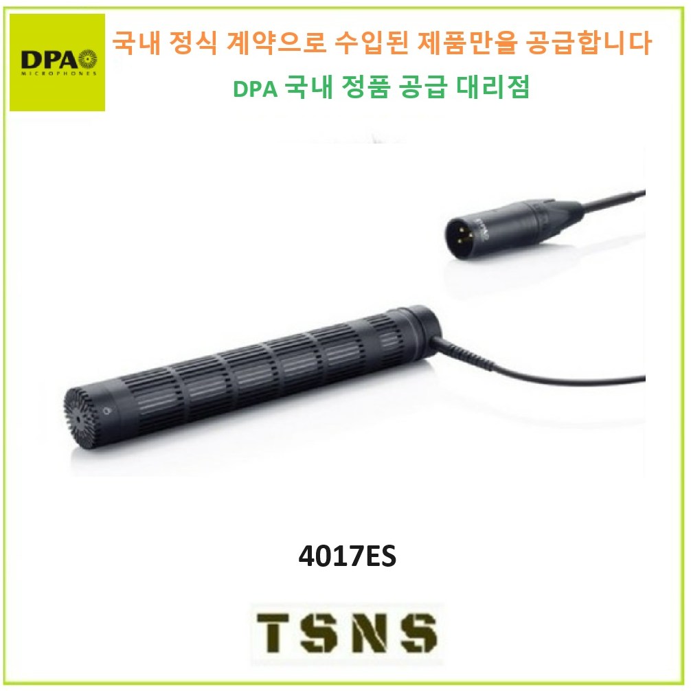 DPA 펜슬형 초지향성 콘센서 마이크 녹음용 마이크 4017ES [국내 DPA 공식파트너 정품] 3,306,000원