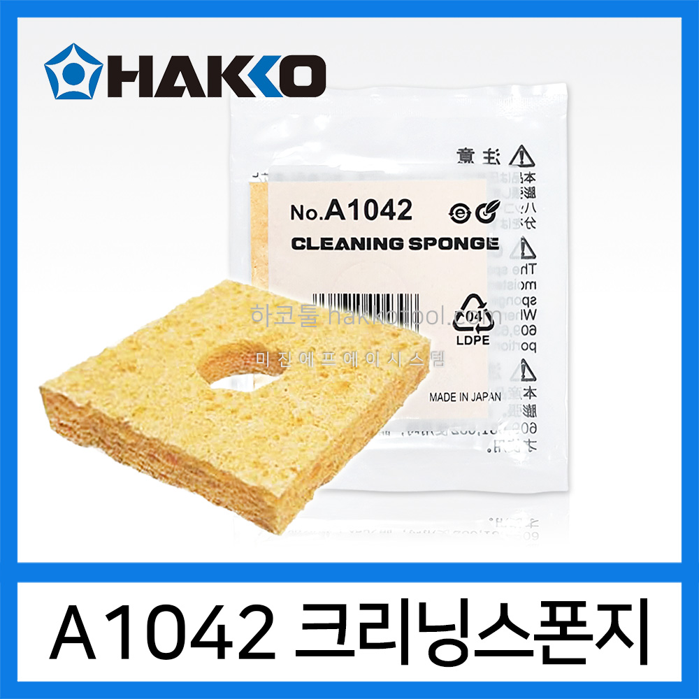 HAKKO A1042 크리닝스폰지 인두팁 청소용 클리너 MG 607 609 936 937 701용 2,980원