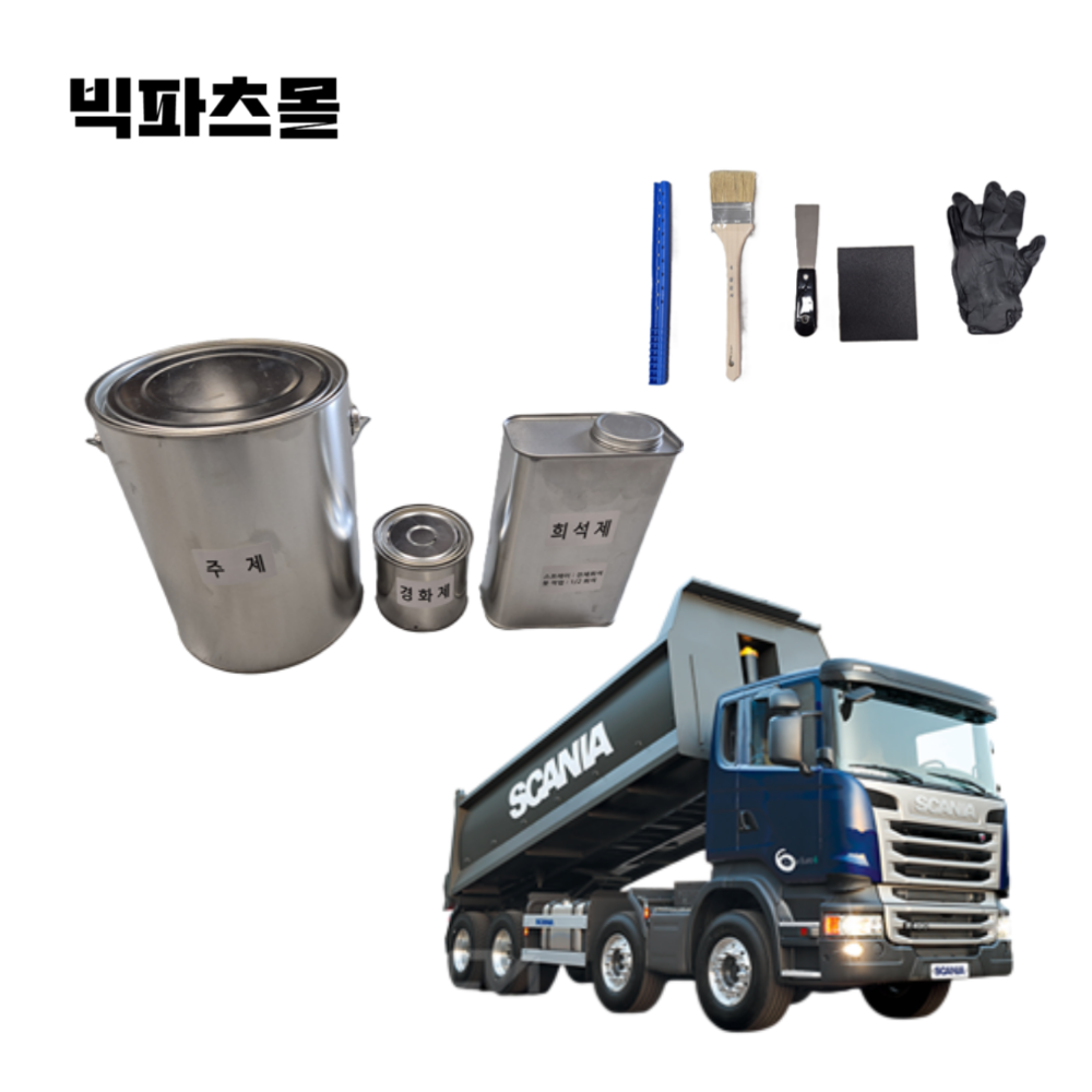 볼보 스카니아 만 벤츠 대우프리마 엑시언트 페인트 프레임도색 적재함도색 우레탄, 진회색, 1개 98,500원