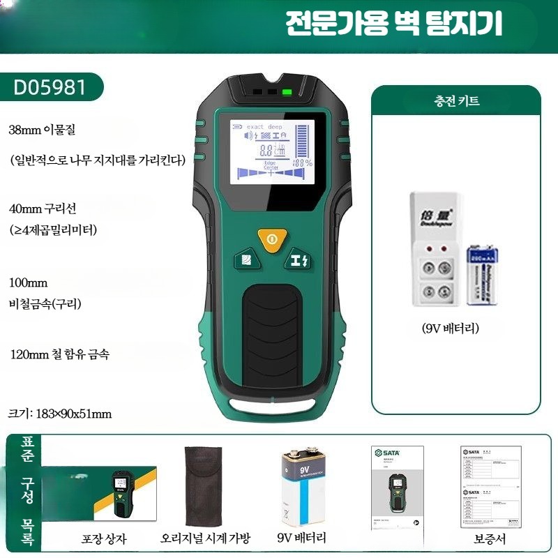 벽체탐지기 전선 금속 목재 스터드 벽속 탐지기 스캐너 다기능 테스트 흑백화면 건설 현장 128,400원