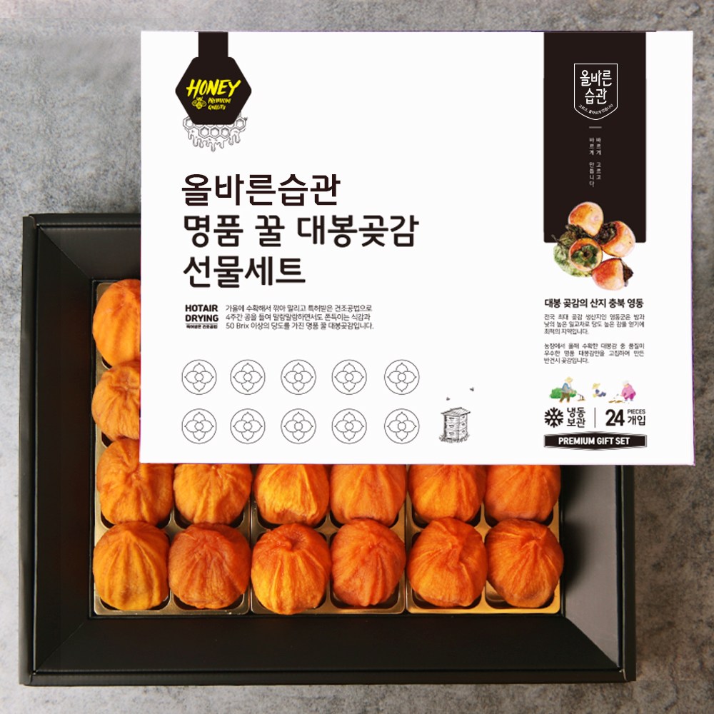 [2024년 첫출하 햇곶감] 꿀 곶감 특과 선물세트 한정수량 감 대봉 반건시 명품 곶감선물세트 특상품 대봉곶감 495,000원