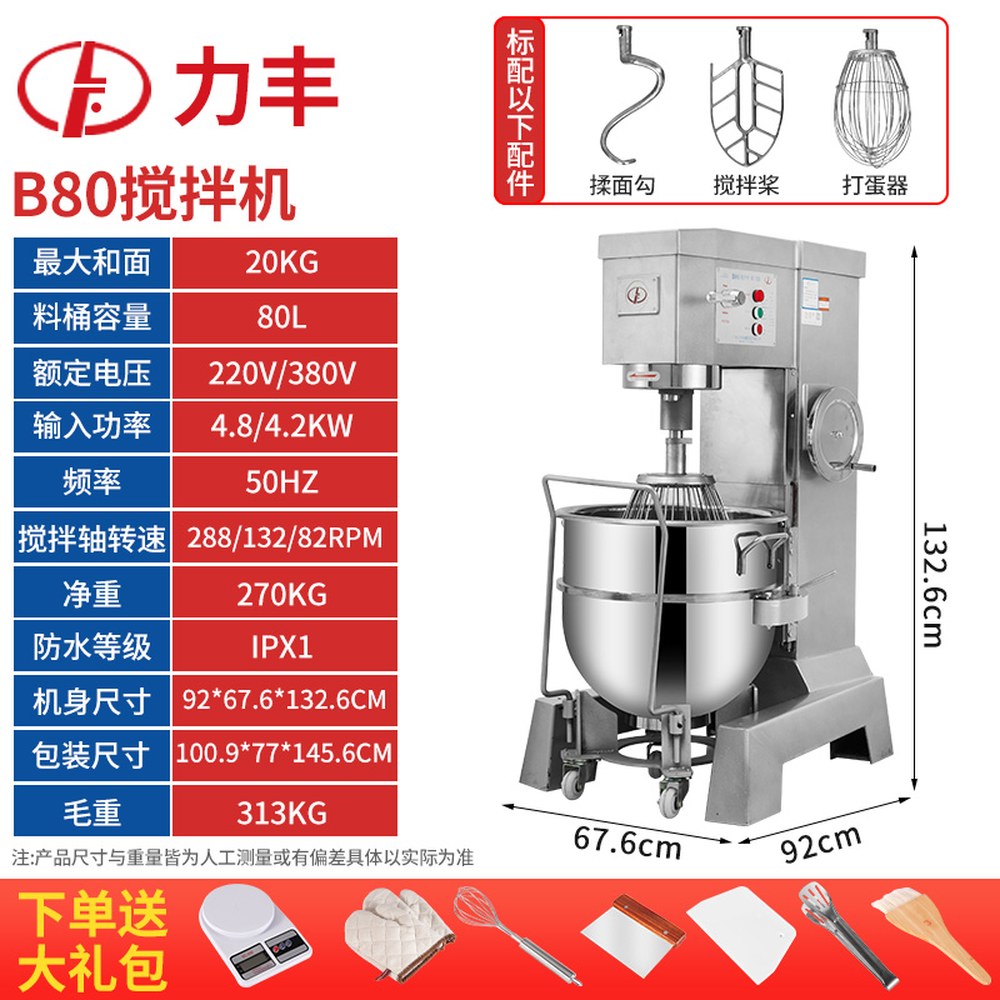 업소용 믹서기 수직 베이킹 제면기 액세서리 스톱온 믹서 뚜껑이 음식 3,808,700원