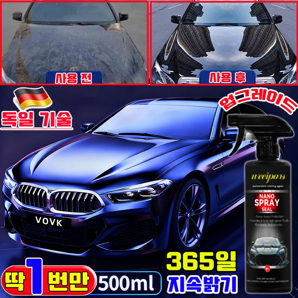 1+1/2+2 차량 광택코팅제 자동차 나노 코팅제 자동차 유리막코팅제 차량 습식코팅제 고체왁스 나노 스프레이 코팅제 자동차 물왁스광택코팅제 발수코팅제 증정 타월 9,900원
