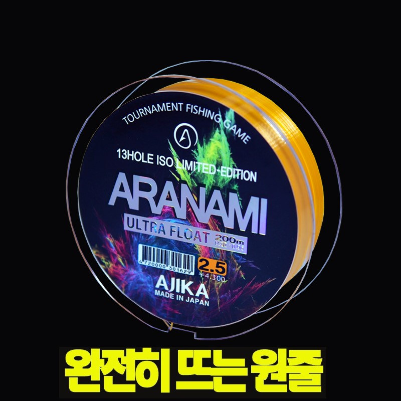 아지카 아라나미 13공사 울트라플로팅 200m 감성돔원줄 참돔원줄 바다낚시원줄 바다낚시터 원줄, 오렌지, 1개 28,000원