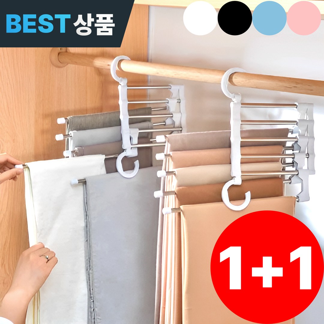 1+1 다니즈 다걸어 접이식 5단 바지걸이 공간활용 논슬립 11,500원