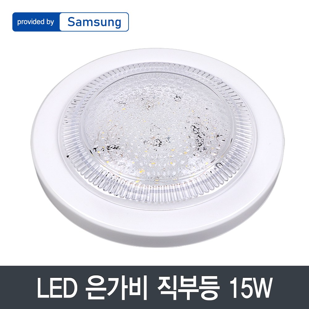 은가비 LED 원형 직부등 아크릴커버 15W 삼성칩 화이트, 주광색, 1개 5,140원