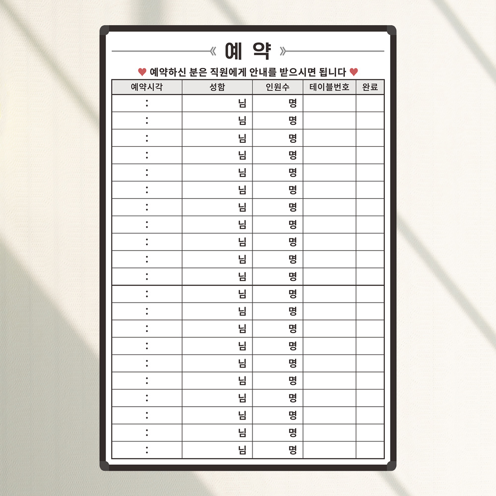 예약현황판 대기자현황판 600x900 웨이팅보드 주문제작 화이트보드 38,000원