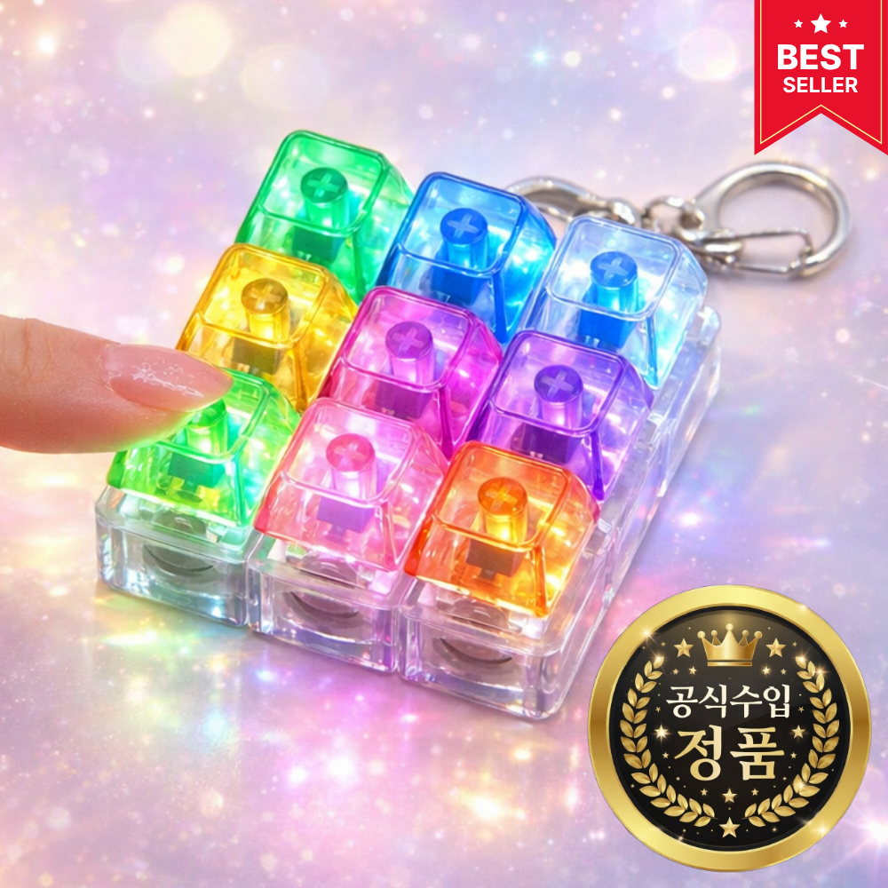 루미에 전체 키캡 LED 키보드 딸깍이 키링 배터리 장착, LED 9구 1개, 1세트 16,000원