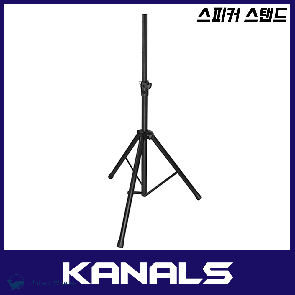 카날스 ST-205 스피커 스탠드 이동식 이동형 앰프 스피커 파티박스 거치대 [당일출고], 1개 33,320원
