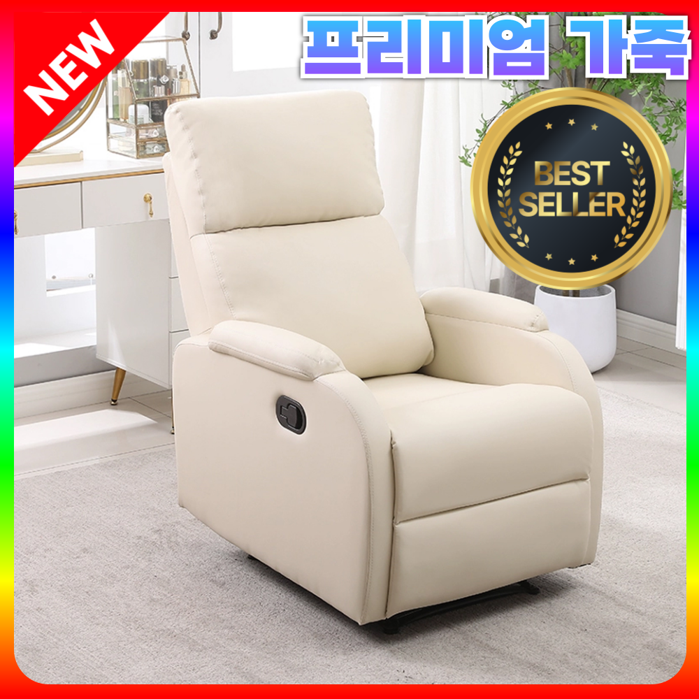 노르디가구 1인용 리클라이너 의자 편안한 공간절약 리클라이너 소파 188,700원