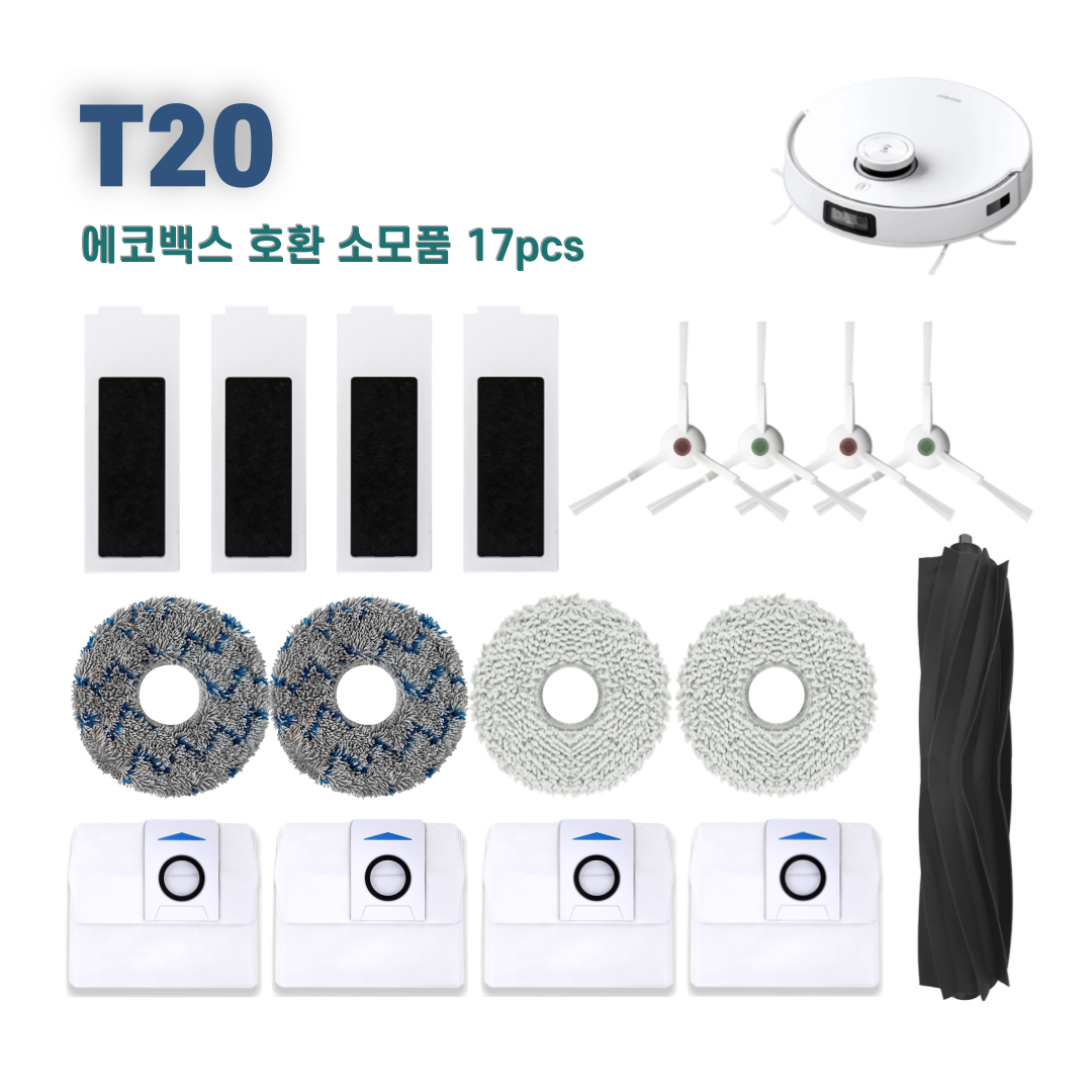 에코백스 T20 옴니 호환 소모품 세트 21,900원