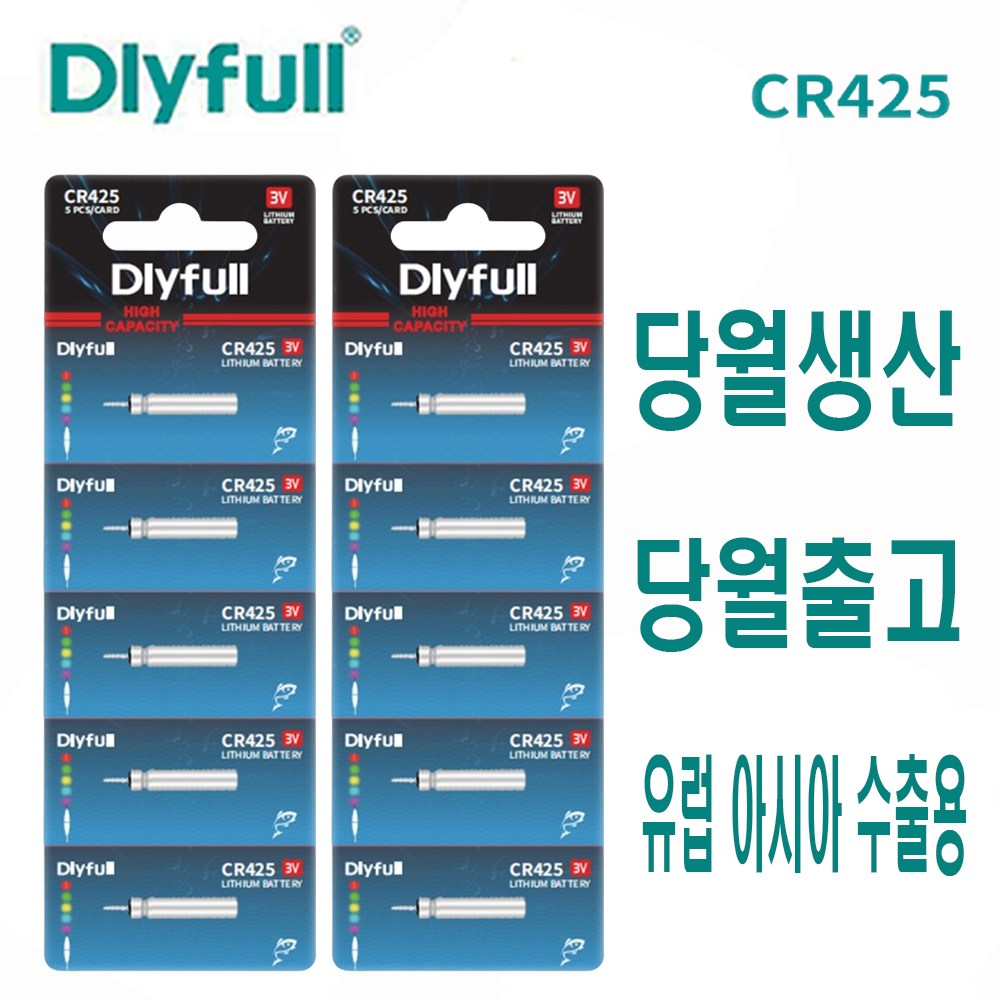 무한비투 CR425 전자찌배터리 케미배터리 전자케미 전자찌 4,660원