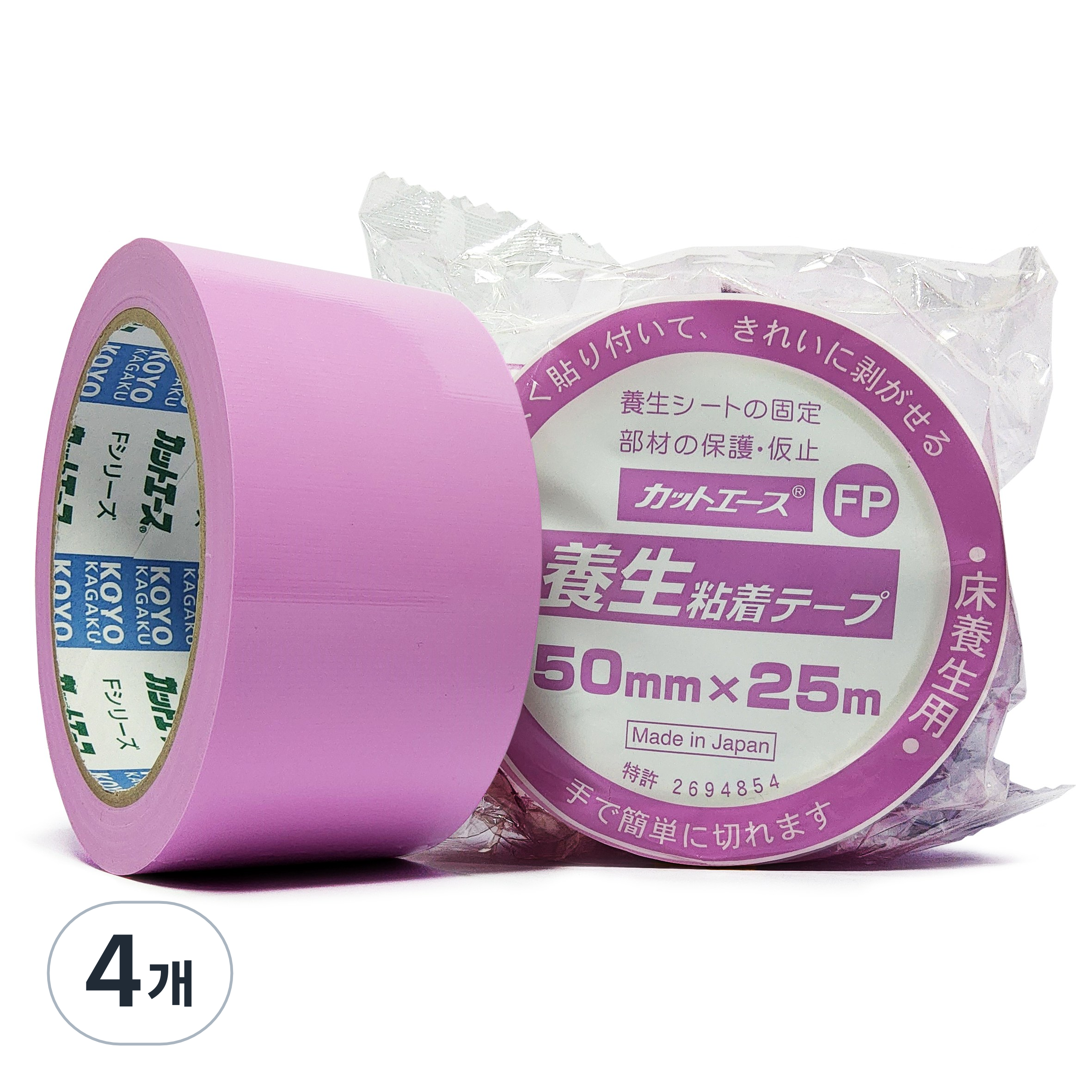 커트에이스 (분홍) FP 50mmx25m잔사 끈적이 적은 무잔사 이지컷 마스킹 보양테이프 23,000원