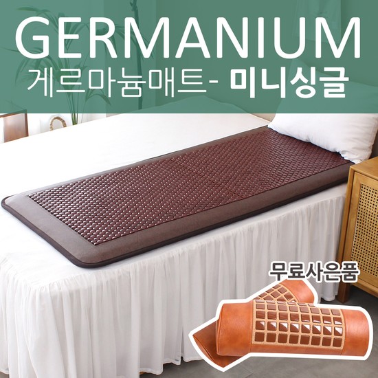 한일메디칼 UNIQUE 게르마늄 건강 온열 게르마늄 매트 브라운 미니싱글 1인용 +모바일상품권 1,166,200원