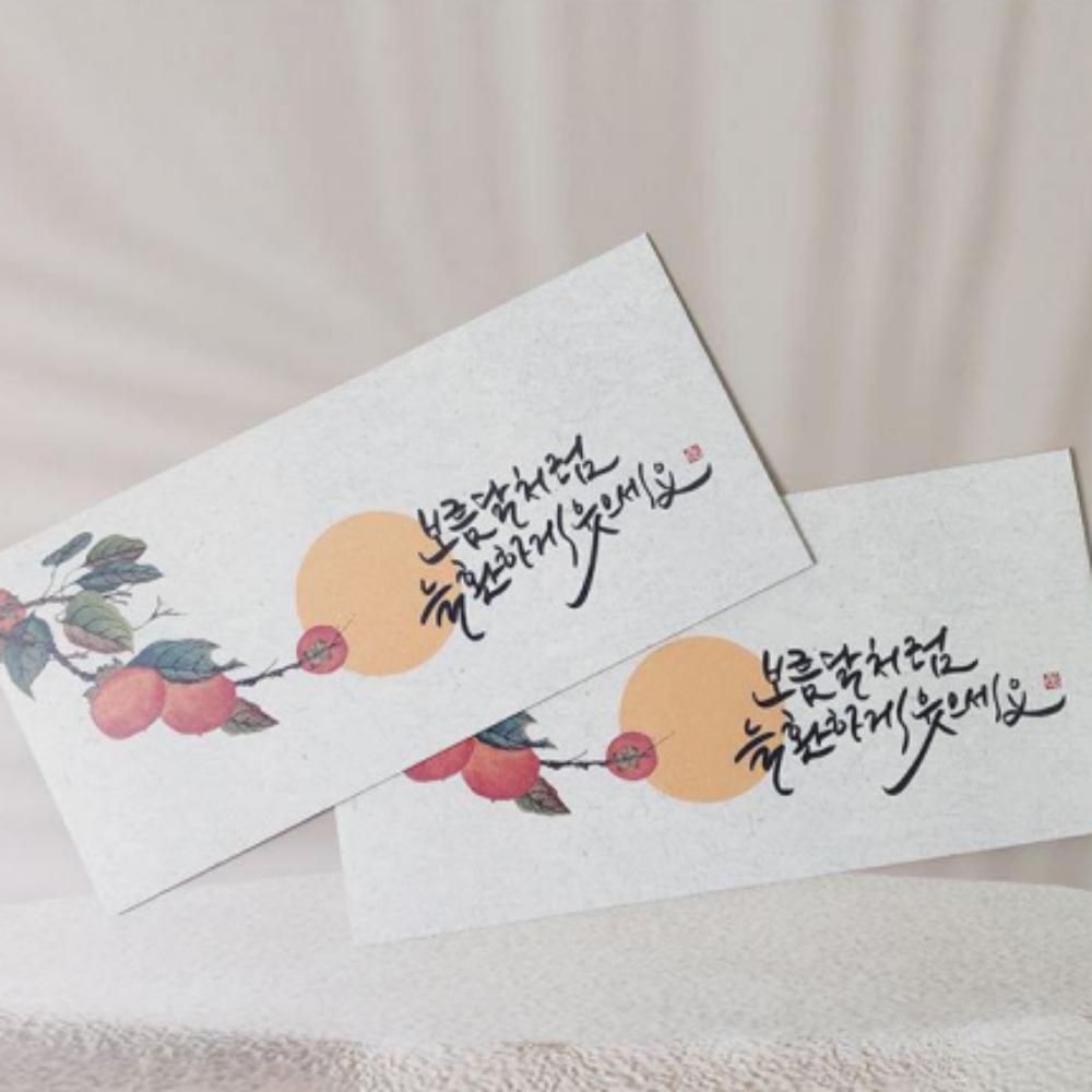 봉투 작가 부모님용돈 캘리그라피) 용돈 세배돈 명절 고급 (모란도 추석 2,840원