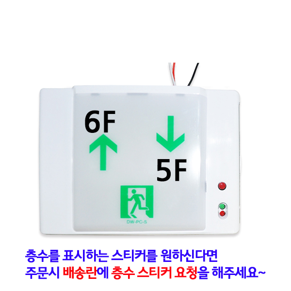 LED유도등 국산 유도등 통로LED유도등_소형_좌상우하, 1개, 혼합색상 12,700원