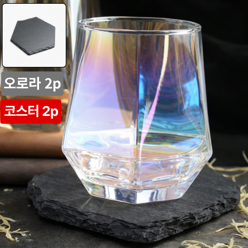 케이비지리테일 프리즘 위스키잔 하이볼잔 화산석 코스터 포함 영롱하게 빛나는 오로라 11,900원