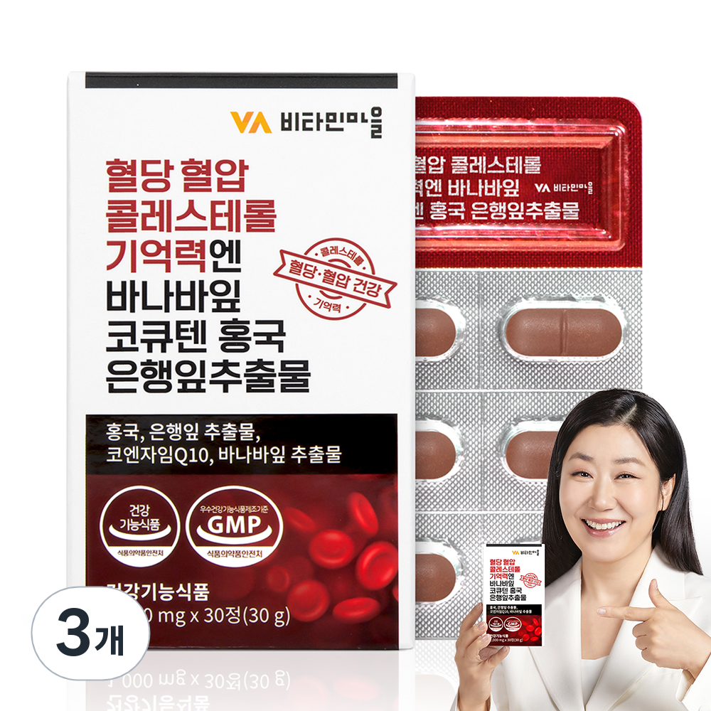 비타민마을 혈당 혈압 콜레스테롤 기억력엔 바나바잎 코큐텐 홍국 은행잎추출물 영양제 30g, 3개, 30정 39,900원