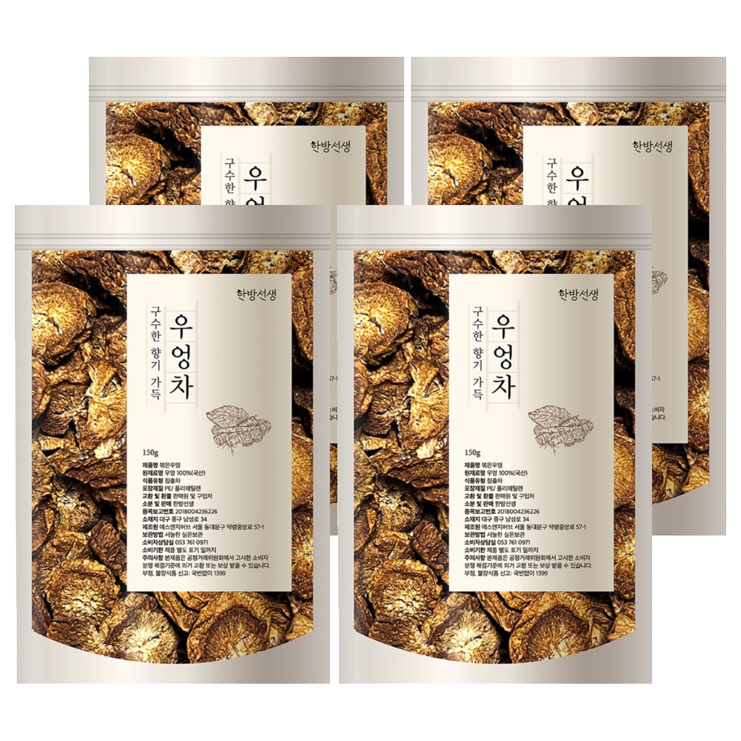 한방선생 볶은 우엉차 27,920원