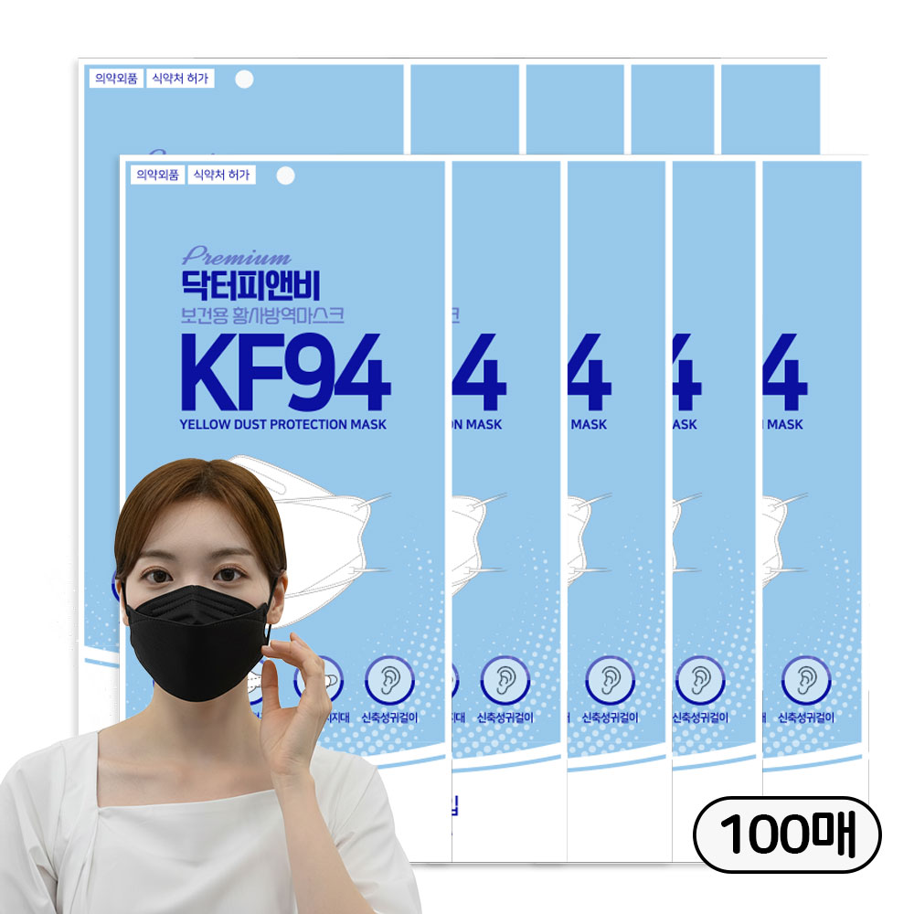 닥터피앤비 프리미엄 블랙 국산 KF94 대형 보건용 마스크 100매 (10매씩 포장), 블랙, 10개, 10개입 15,900원