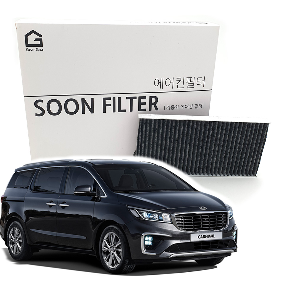 기어가 숯 알갱이 활성탄 더뉴카니발 (14년6월~20년7월) 에어컨필터, 1개, H05L 10,290원