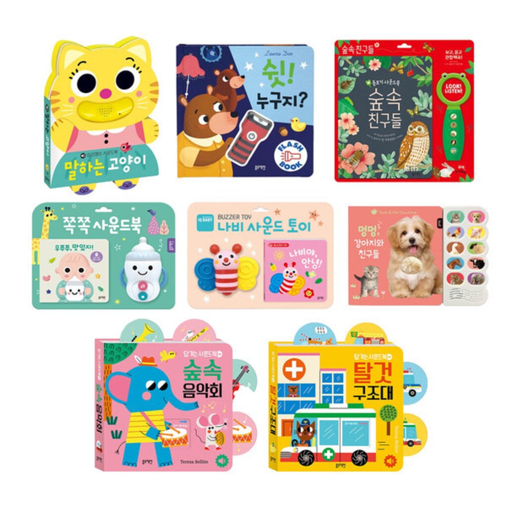 브레인숲 new 오감발달 사운드북 어린이집 유치원 놀이책 멜로디북 203,700원