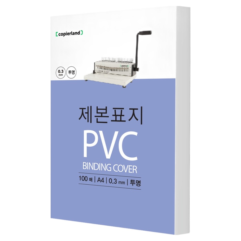 카피어랜드 PVC 제본표지 0.3mm 100p, 투명, 1개, A4 18,700원