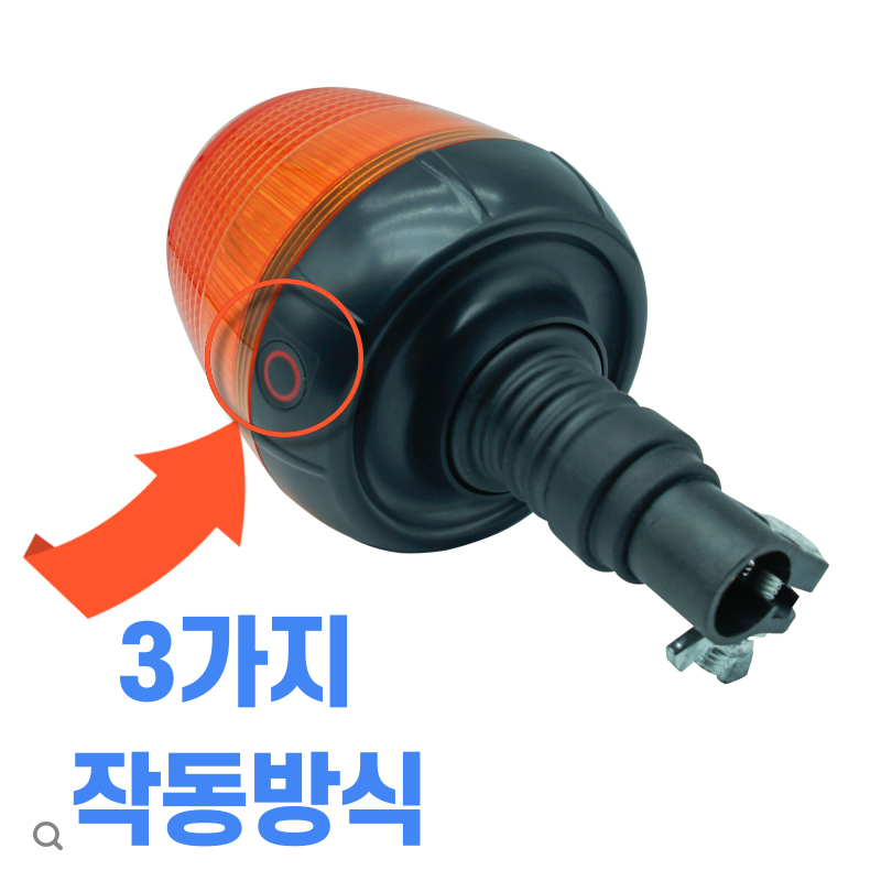 JG-1001 중장비 굴삭기 지게차 LED경광등 (꼽는타입), 주황, 1개 37,900원