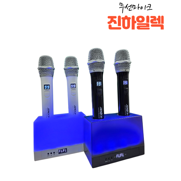 진하일렉 제닉스 K60-PLUS 무선마이크 2채널 충전식 노래방 노래방기계 업소용 가정용, 블랙, K60-PLUS 246,500원