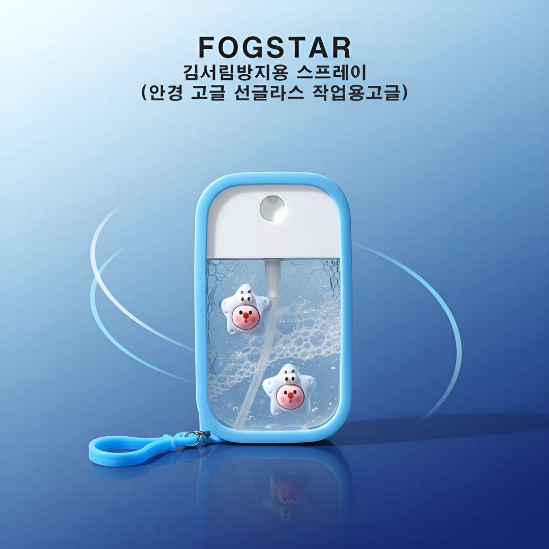 포그스타(FOG STAR) 키링케이스 스프레이 40ml 고글/헬멧/유리/안경 사용가능 14,400원