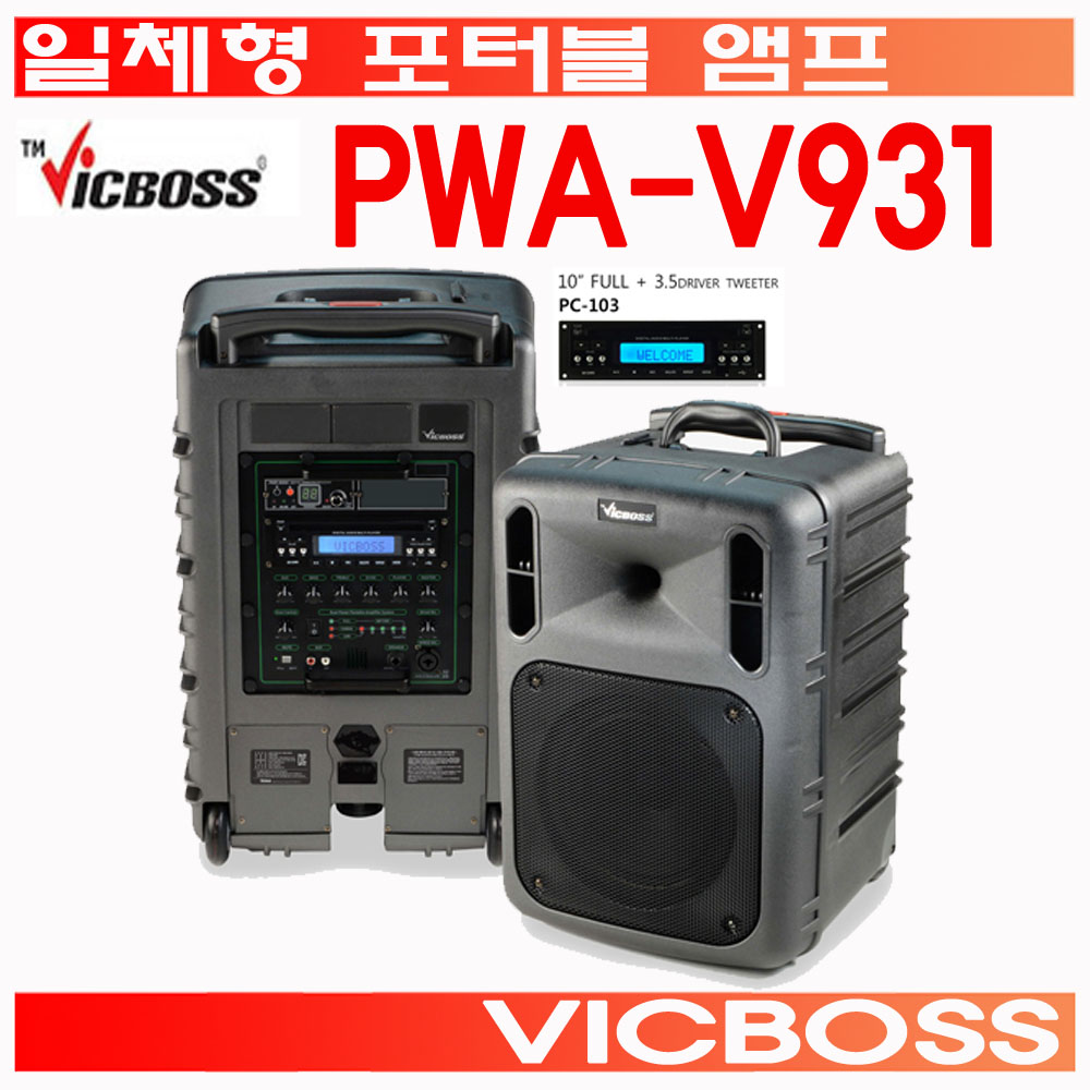 미래PA PWA-V931/빅보스/이동형앰프/스피커/충전식 1,200,000원