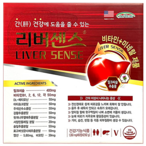 간 건강 밀크씨슬 영양제 밀크씨슬 강황 헛개나무 복합 리버센스 120정, 4개월분 82,450원
